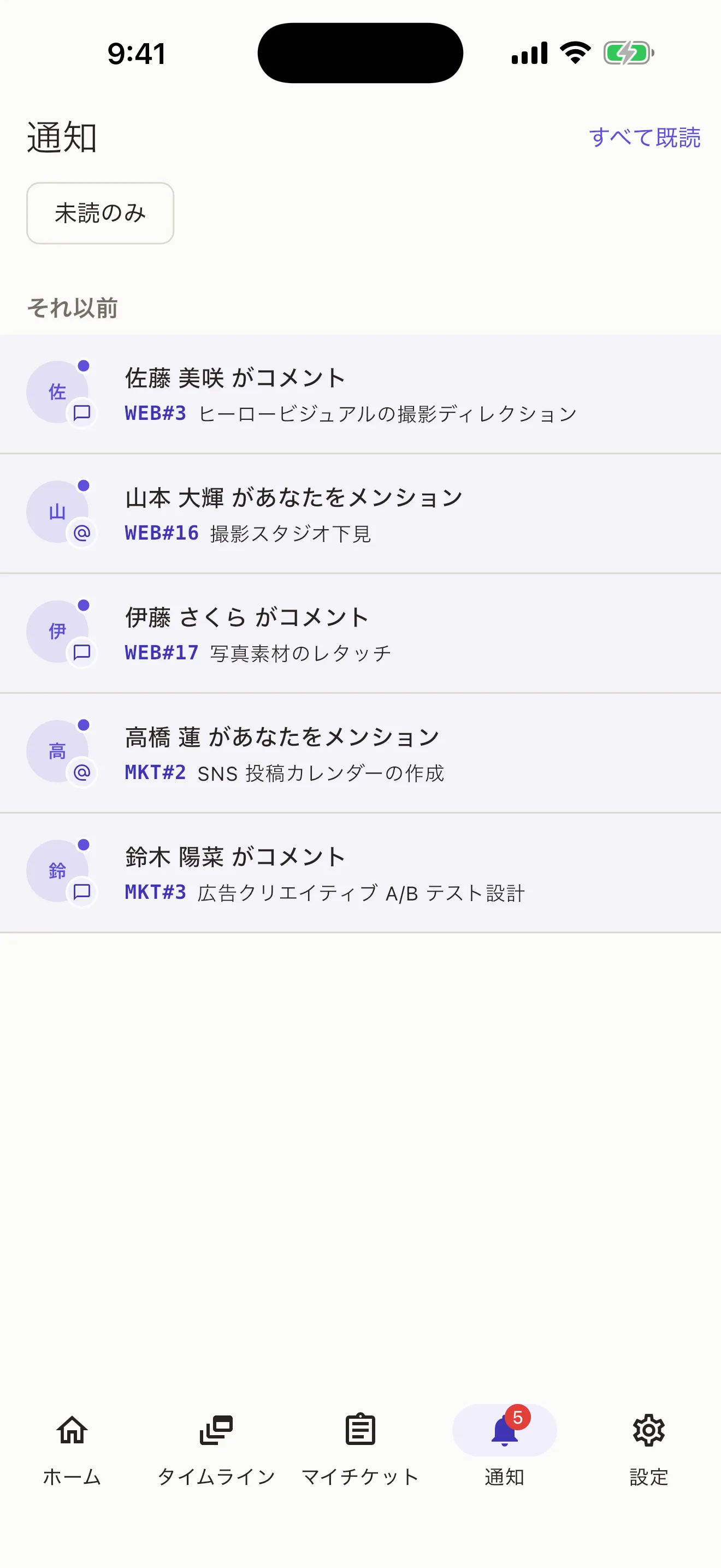 QueueNote の iOS アプリの通知一覧。メンションや担当の割り当てが並んでいる